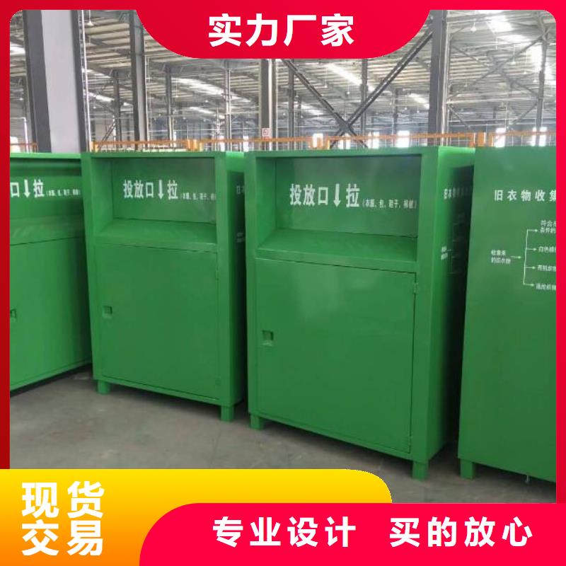 |天全|雨城|广安|甘孜|内江|眉山锐思【旧衣回收箱】 指路牌为品质而生产