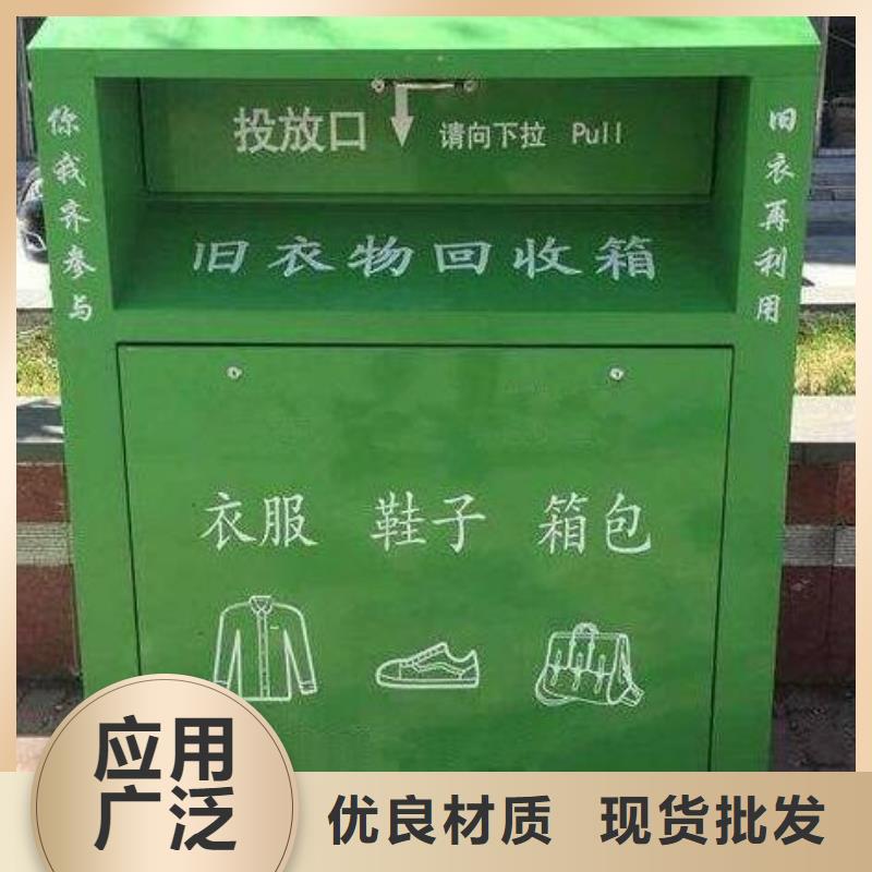旧衣回收箱-【阅报栏】设备齐全支持定制 锐思广告制品生产厂家(泸州市分公司)