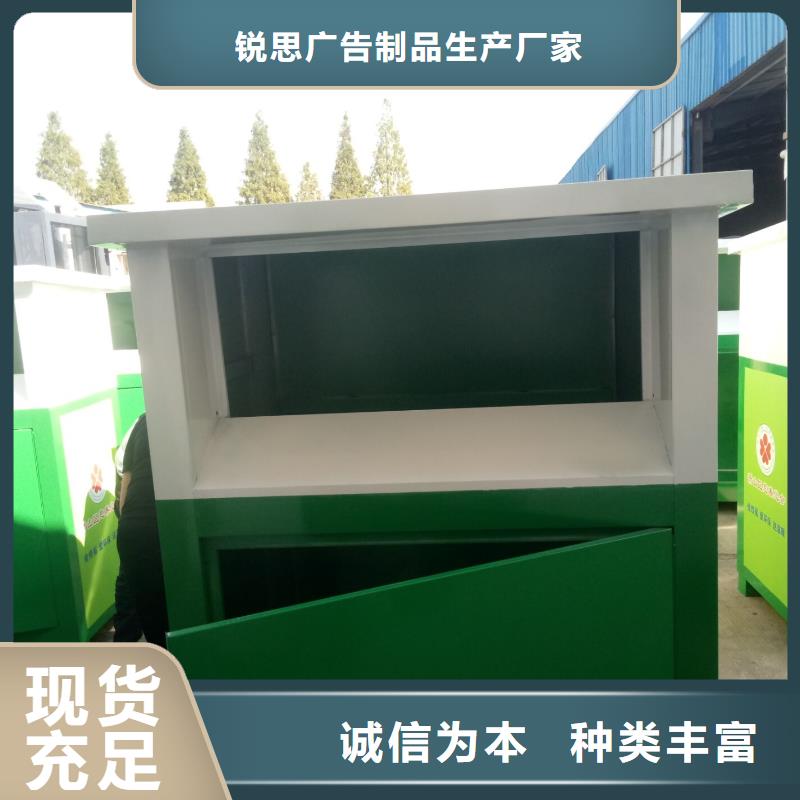 【旧衣回收箱】-广告垃圾箱发货迅速当地品牌