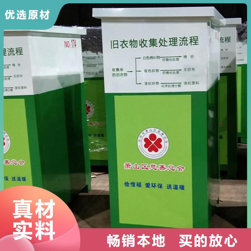 本地 《锐思》品质商家旧衣回收箱指路牌厂家直销供货稳定