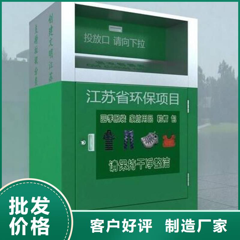 旧衣回收箱-【指路牌】一手货源-锐思广告制品生产厂家(北京市分公司)
