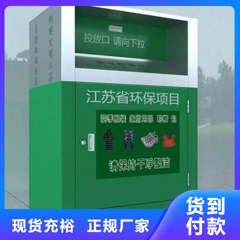 锐思校园宣传栏旧衣回收箱阅报栏每个细节都严格把关阿奇乐乐