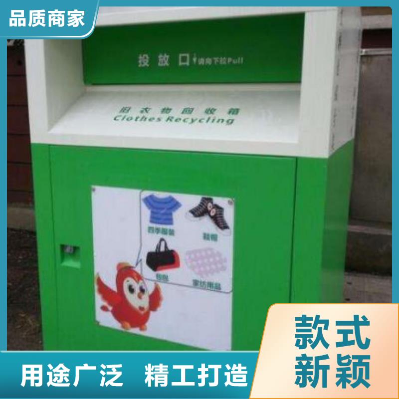 旧衣回收箱-【指路牌】信誉有保证