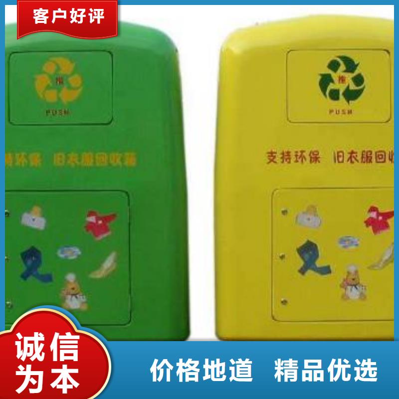 旧衣回收箱-【指路牌】信誉有保证