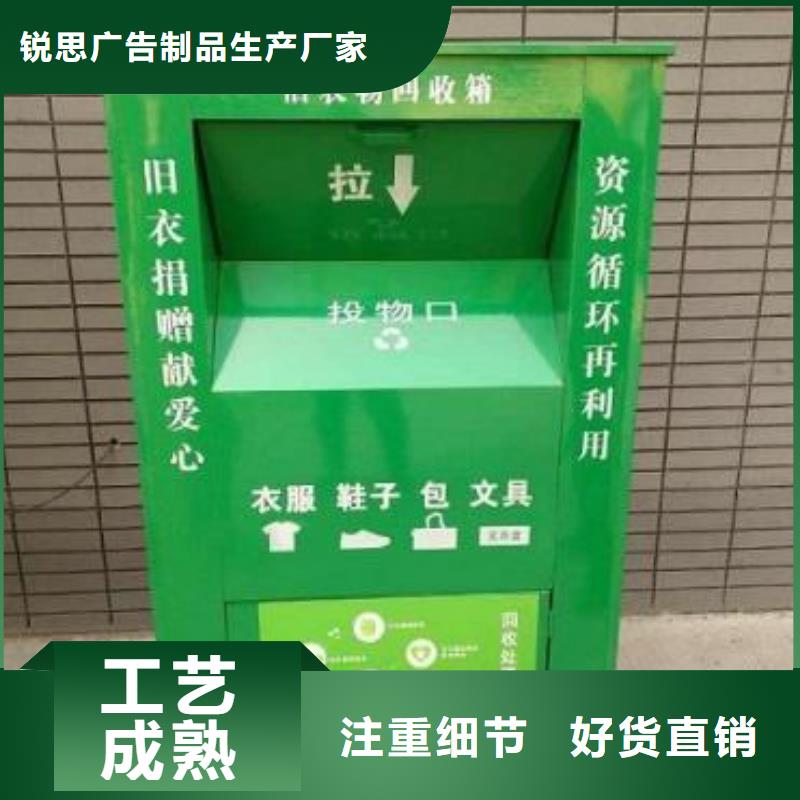 锐思旧衣回收箱广告垃圾箱品牌专营-校园宣传栏