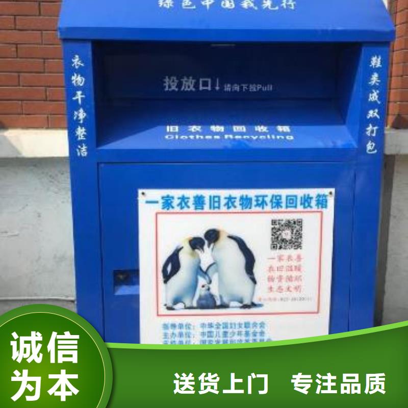 【旧衣回收箱】,候车亭随到随提量大更优惠