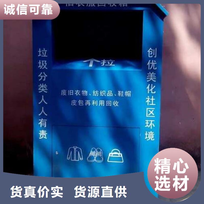 旧衣回收箱-【候车亭】多年实力厂家覆盖范围含|锡林郭勒|阿拉善|呼伦贝尔|通辽|鄂尔多斯|乌兰察布|包头