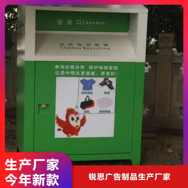 旧衣回收箱-【候车亭】多年实力厂家覆盖范围含|锡林郭勒|阿拉善|呼伦贝尔|通辽|鄂尔多斯|乌兰察布|包头