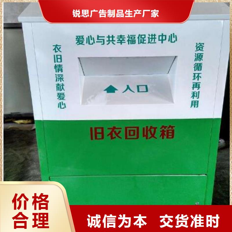 服务至上 旧衣回收箱【阅报栏】实力厂商-附近源头厂家经验丰富-新闻资讯