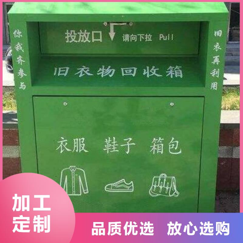 旧衣回收箱材质实在