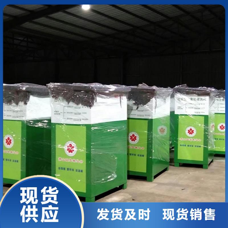服务至上 旧衣回收箱【阅报栏】实力厂商-附近源头厂家经验丰富-新闻资讯