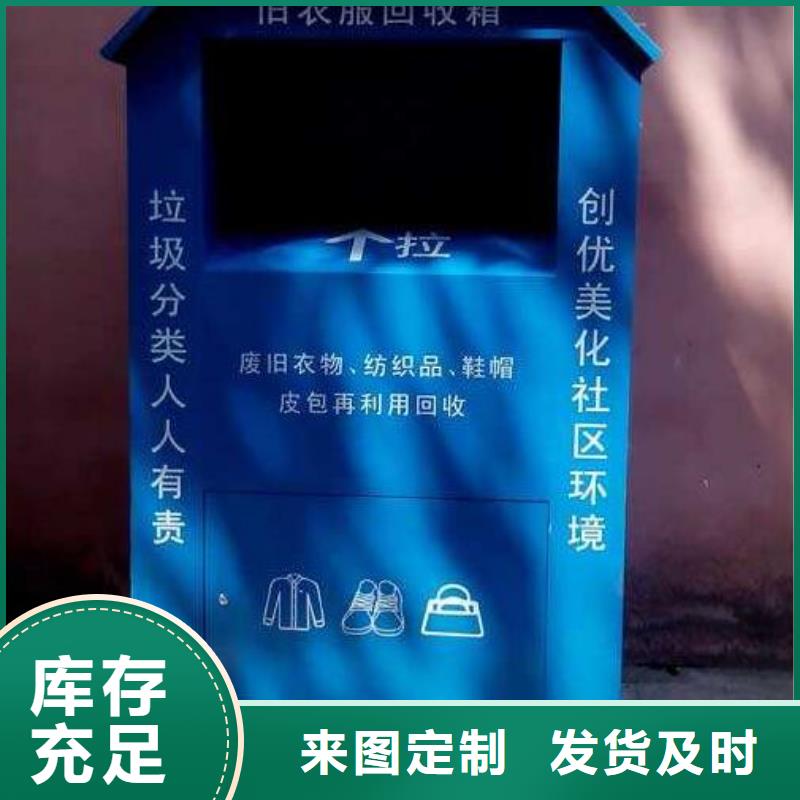 旧衣回收箱产品优势特点