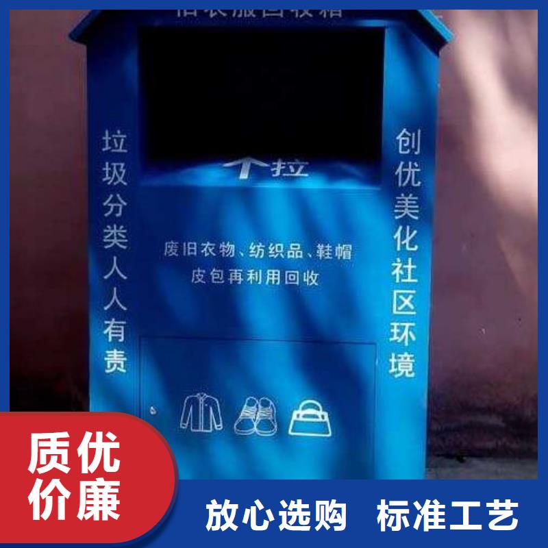 旧衣回收箱-【指路牌】信誉有保证