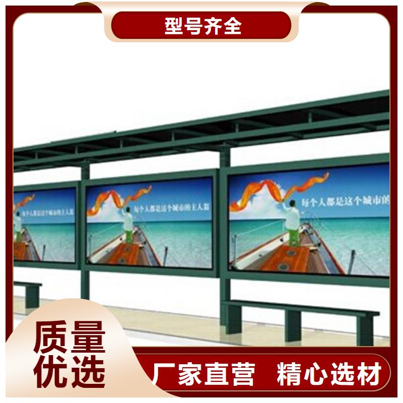 宣传栏太阳能候车亭量大从优