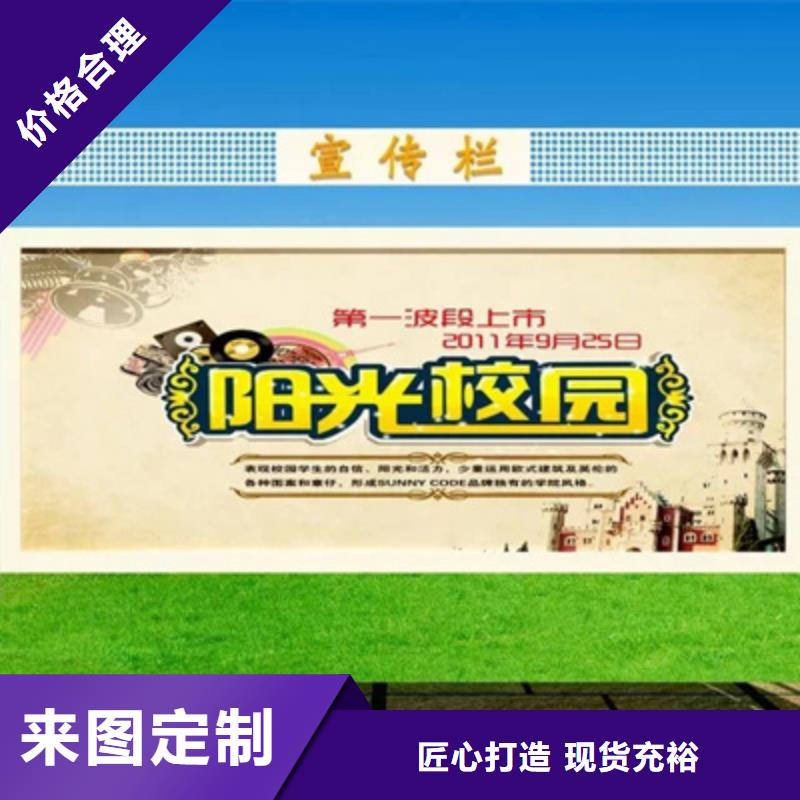 宣传栏社区阅报栏供您所需