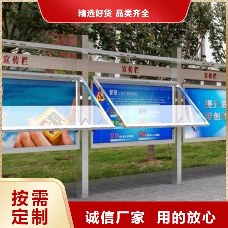 宣传栏社区阅报栏供您所需