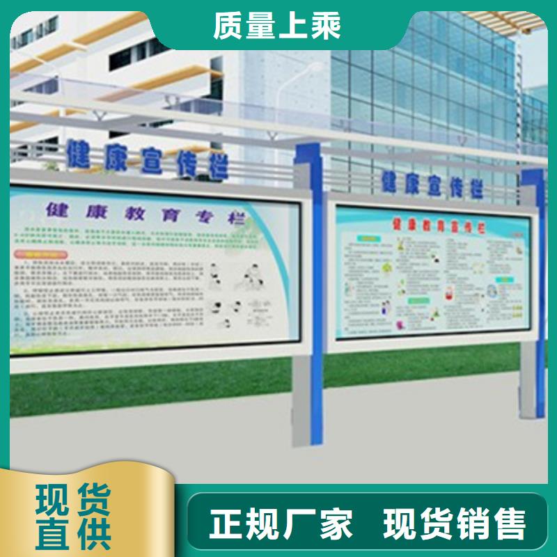 宣传栏,公交站台品质优选