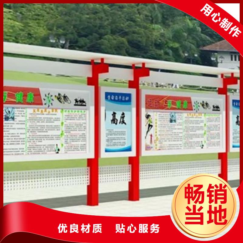 宣传栏候车亭保障