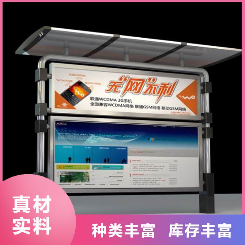 宣传栏候车亭保障