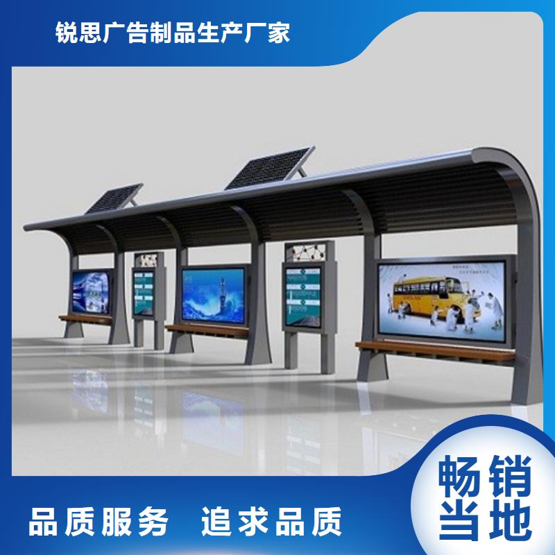 【候车亭】,旧衣回收箱选择我们没错 锐思广告制品生产厂家(迪庆市分公司)