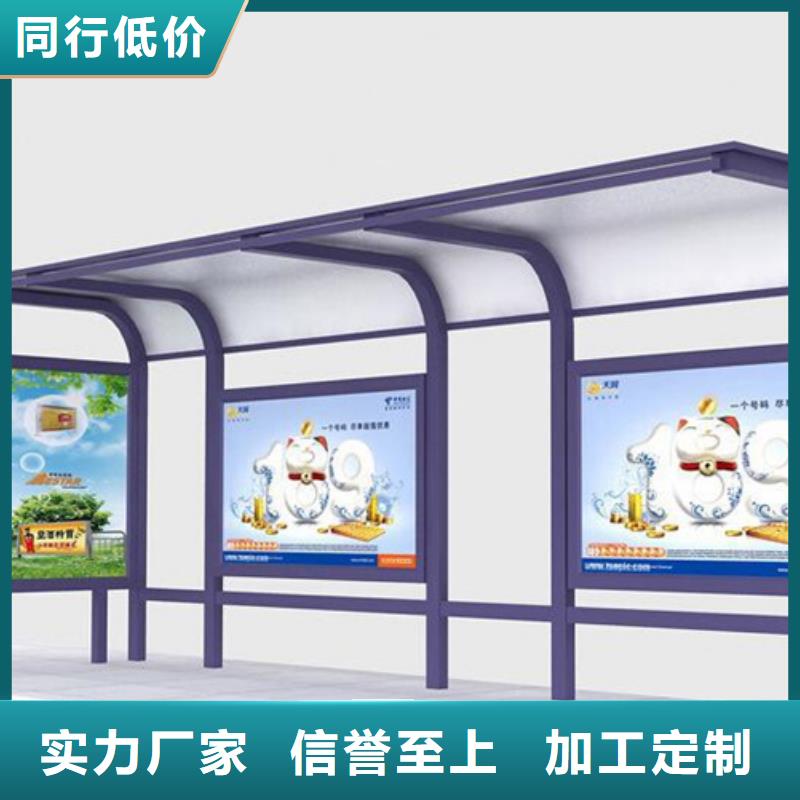 锐思校园宣传栏【候车亭 旧衣回收箱好货有保障】阿奇乐乐