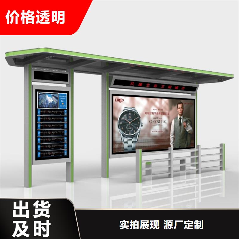【候车亭】 灭蚊灯箱24小时下单发货_锐思广告制品生产厂家(包头市分公司)