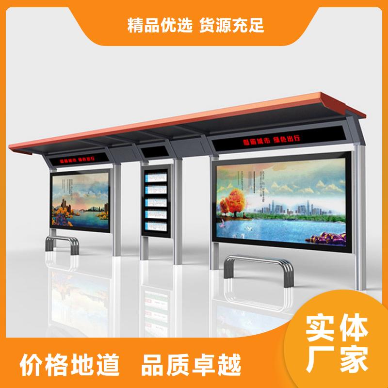 候车亭校园宣传栏诚信厂家