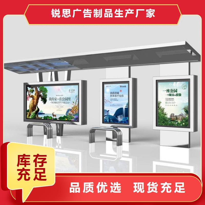 【候车亭】,灭蚊灯箱制造厂家-锐思广告制品生产厂家(山东省分公司)