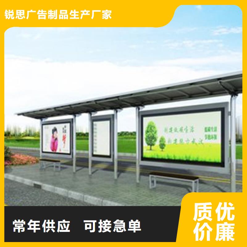 锐思【候车亭】_指路牌厂家直销售后完善-阿奇乐乐