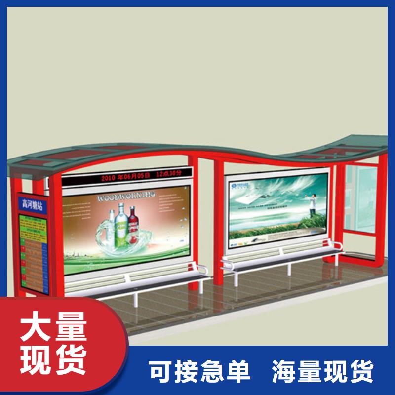 候车亭不锈钢宣传栏好品质售后无忧