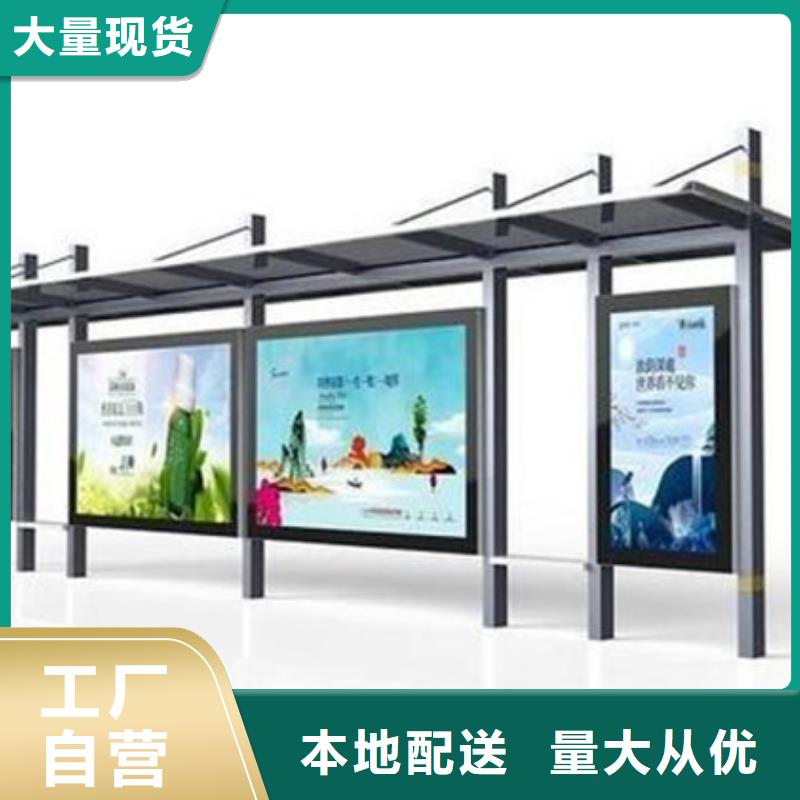 【候车亭】,灭蚊灯箱制造厂家-锐思广告制品生产厂家(山东省分公司)