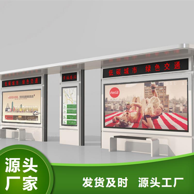 【 候车亭 广告垃圾箱源头厂家经验丰富】当地生产商