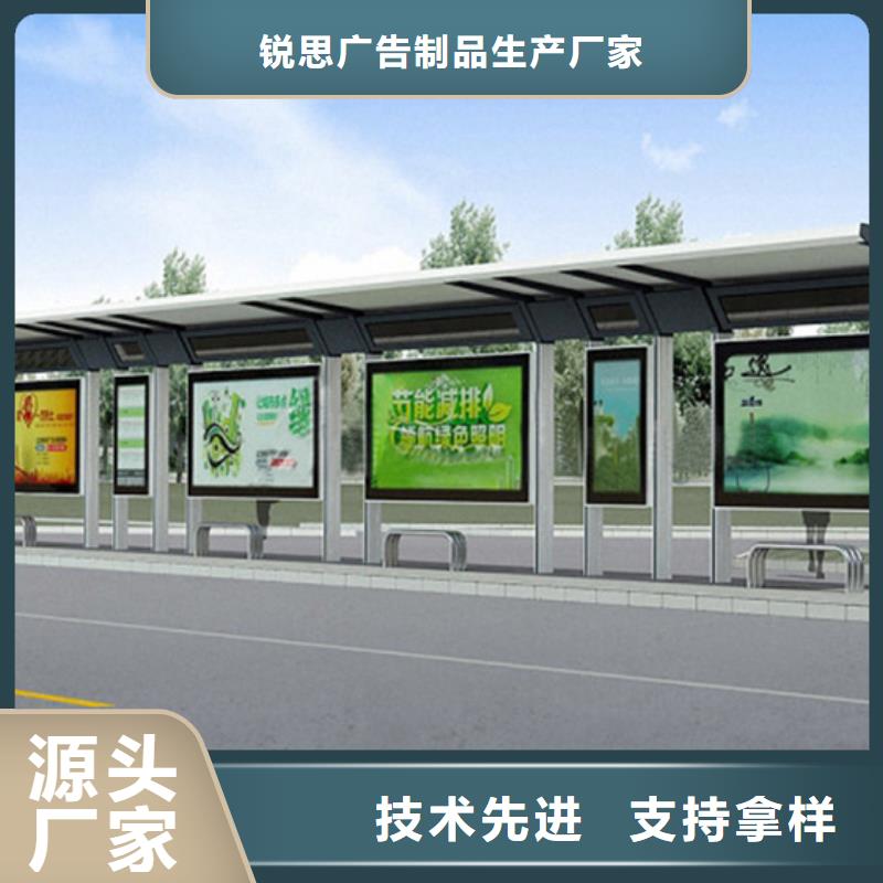 锐思校园宣传栏候车亭-【指路牌】批发商