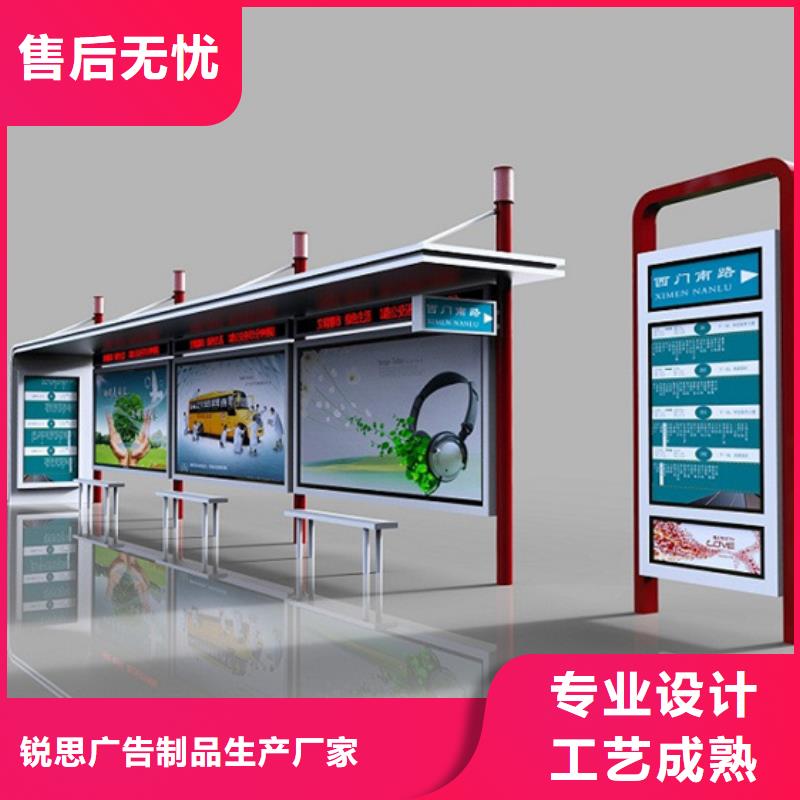 锐思【候车亭】_指路牌厂家直销售后完善-阿奇乐乐