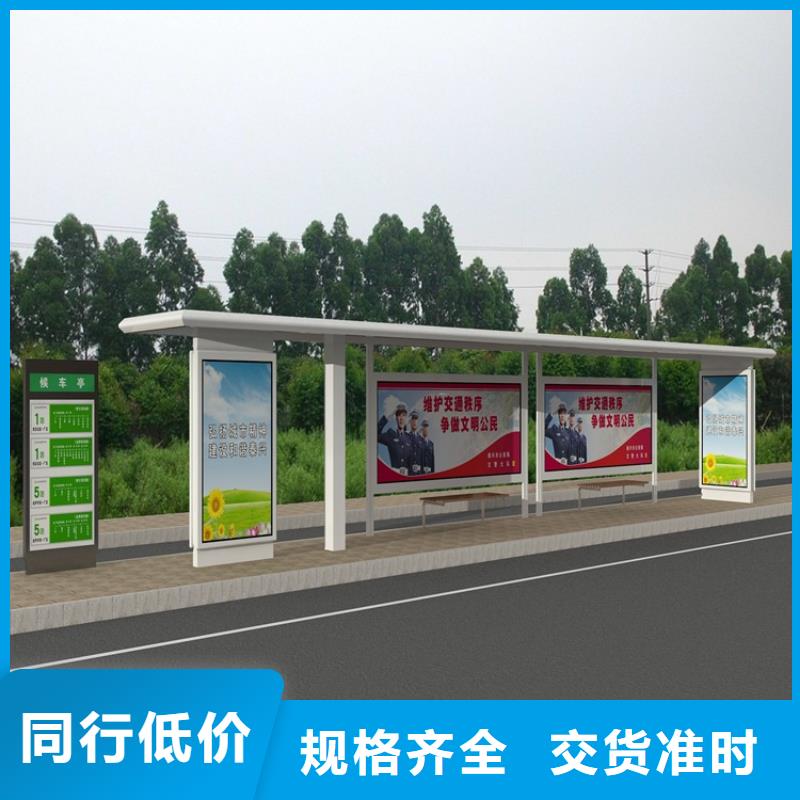 候车亭校园宣传栏诚信厂家