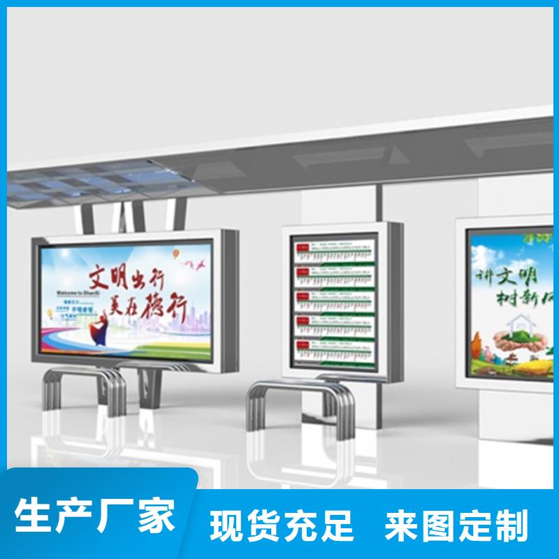 候车亭,【社区阅报栏】快捷物流