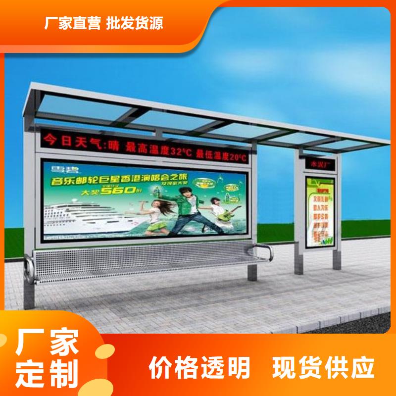 【 候车亭安装简单】-可发货到定海|嵊泗|宁波|杭州|丽水|台州|湖州