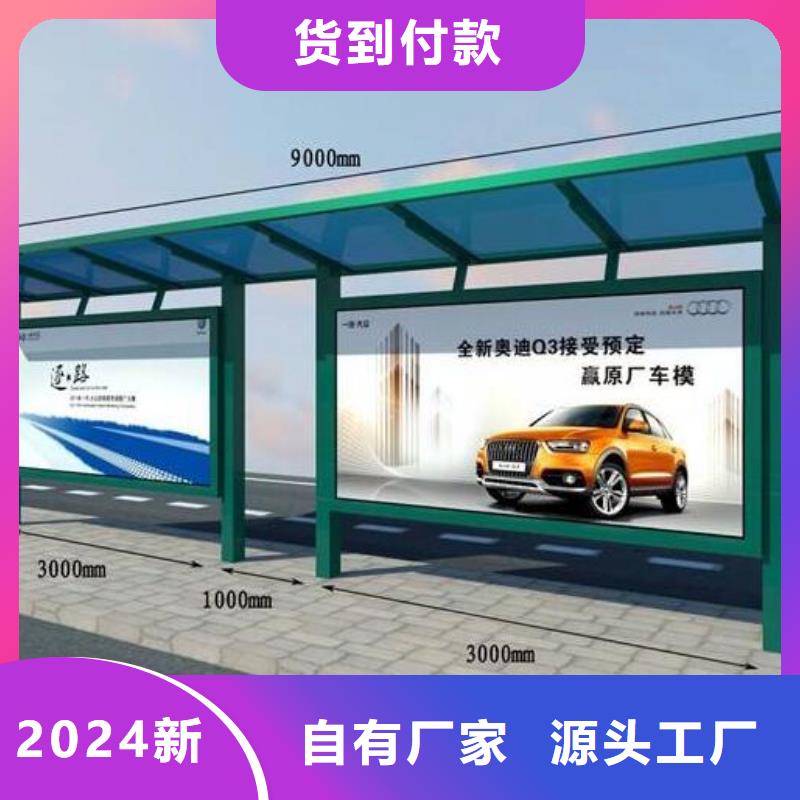 候车亭_户外阅报栏工厂直销