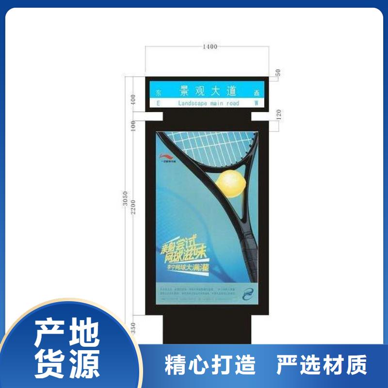 【 指路牌灯箱 候车亭一站式采购商家】锐思校园宣传栏