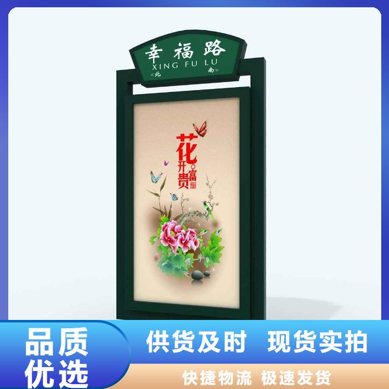 【 指路牌灯箱 候车亭一站式采购商家】锐思校园宣传栏
