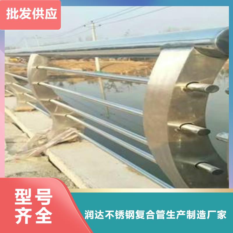 桥梁栏杆-【不锈钢复合管护栏】海量库存{润达}
