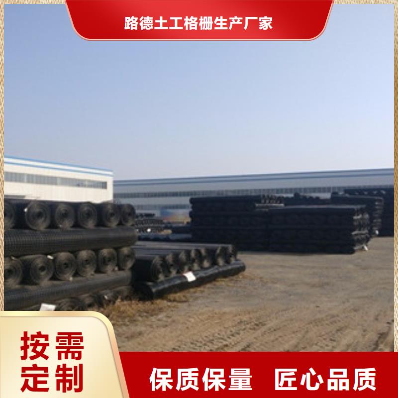 (路德)【 双向塑料格栅 塑料土工格栅优良材质】aq00.com