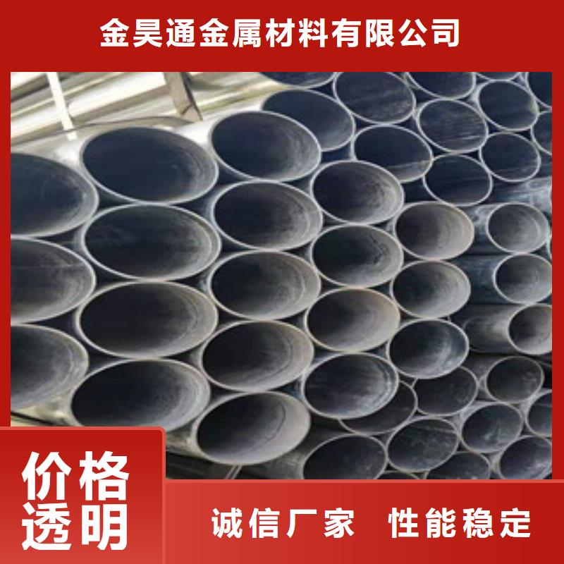 镀锌钢管层层质检-金昊通金属材料(呼伦贝尔市分公司)|覆盖地域呼和浩特|鄂尔多斯|乌兰察布|锡林郭勒|兴安|赤峰|阿拉善