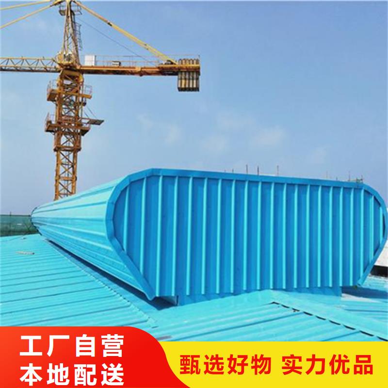 圆拱型上开式排烟窗-高标准高质量