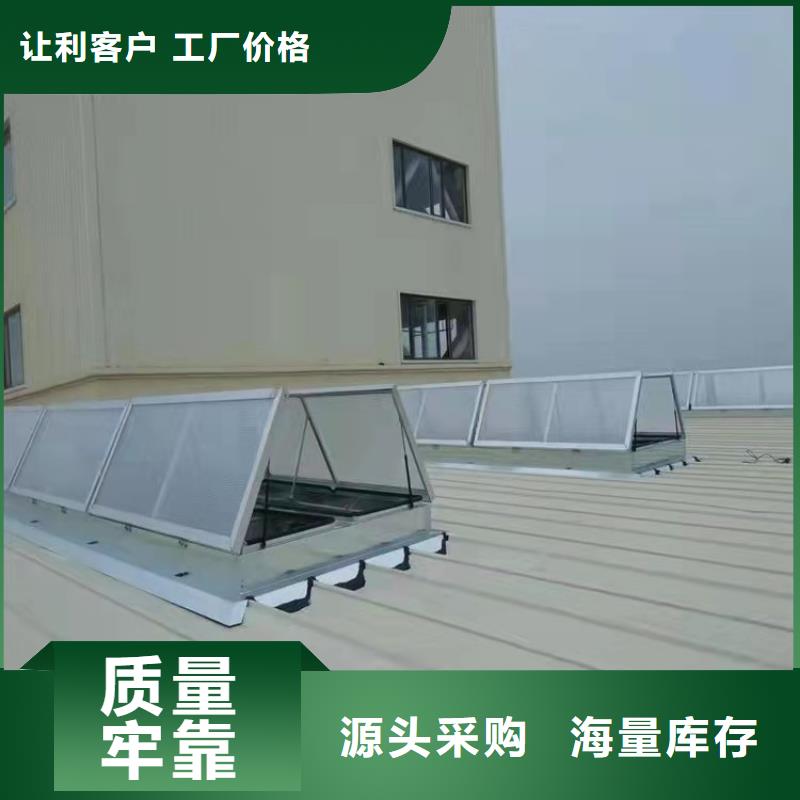 排烟天窗【三角型排烟天窗】专业按需定制