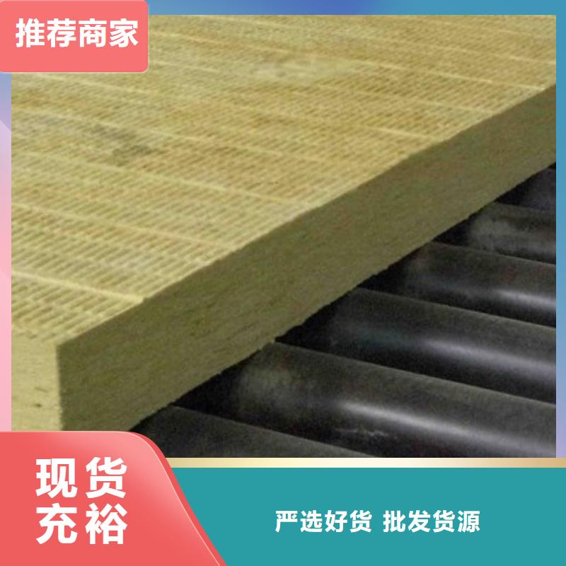 【 岩棉板,玻璃棉板卷毡一致好评产品】-外墙岩棉复合板生产厂家(拉萨市分公司)-阿奇乐乐