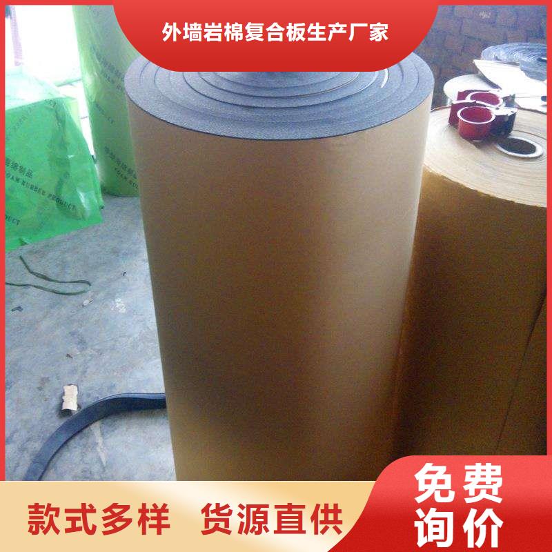 橡塑海绵板外墙岩棉板注重细节