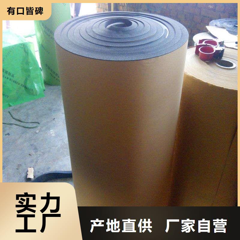 【 橡塑海绵板,外墙岩棉复合板工厂批发】|龙子湖|蚌山|宣城|宿州|芜湖|六安|淮北|合肥|池州aq00.com