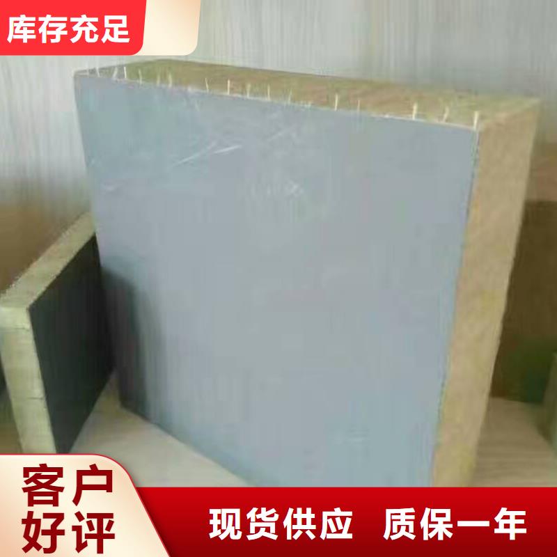 岩棉复合板外墙岩棉复合板省心又省钱