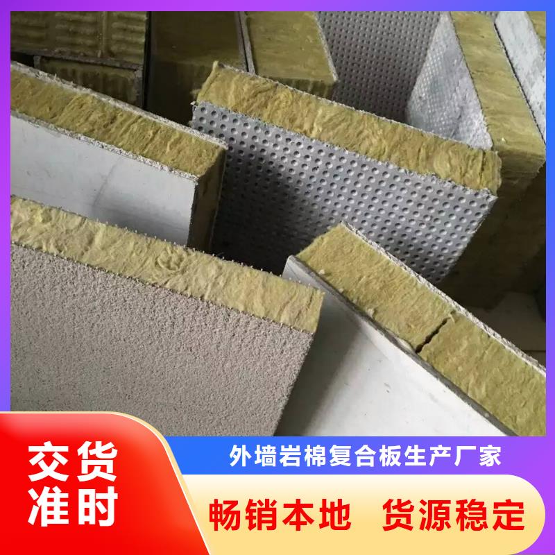 岩棉复合板外墙岩棉复合板省心又省钱